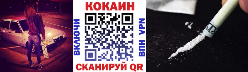 где купить наркоту  Кострома  Кокаин VHQ 