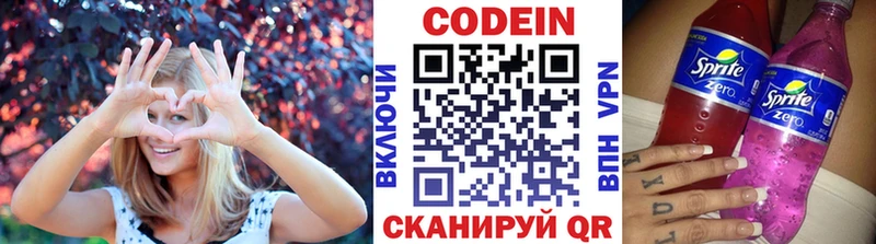 Codein Purple Drank  Кострома 