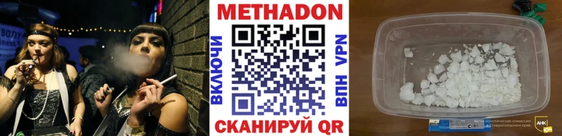 Метадон кристалл наркота Кострома