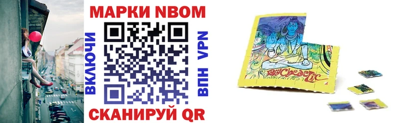 Марки NBOMe 1,8мг  Кострома 